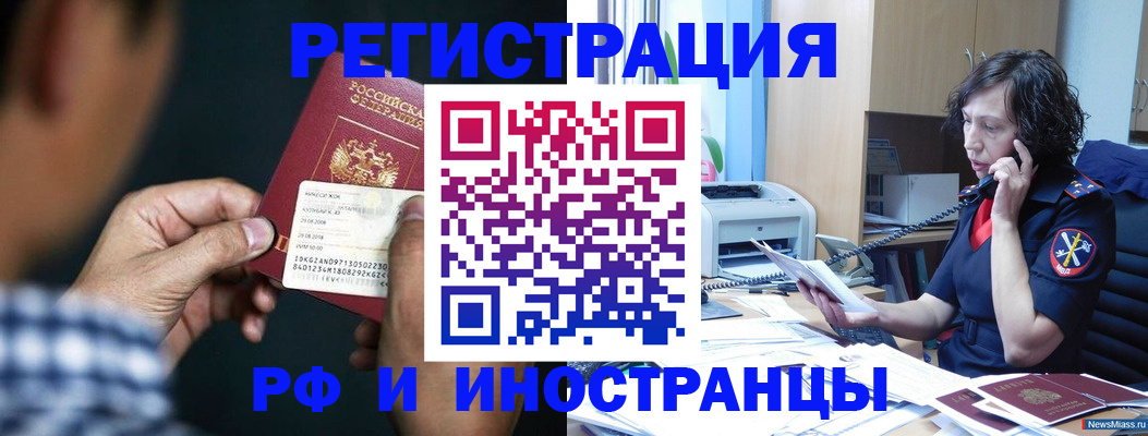 где прописаться в Волгограде