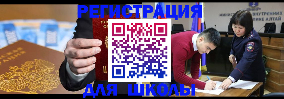купить прописку в Волгограде