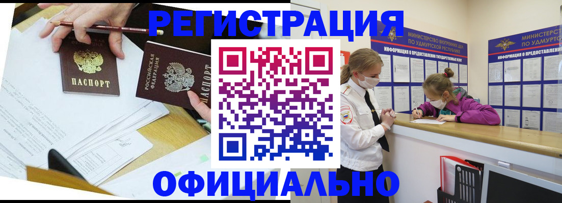 временная регистрация поиск в Волгограде