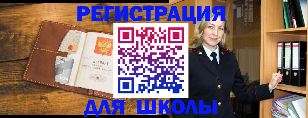 временная регистрация гарантия в Волгограде